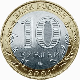 Монета Гагарина