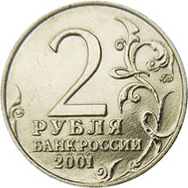 монета гагарина 2001