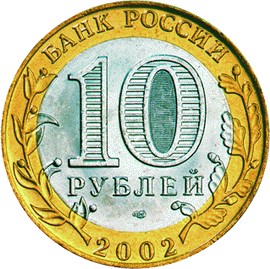 монета министерство финансов