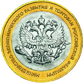 200-летие образования в России министерств