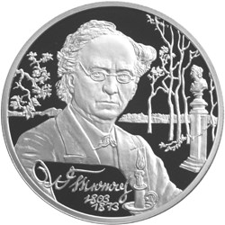 200-летие со дня рождения Ф.И. Тютчева