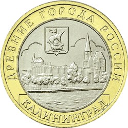 монета калининград