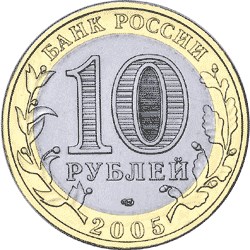монета 10 рублей казань