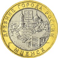монета мценск