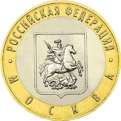 Город Москва монета
