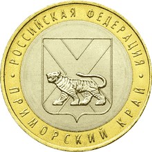 Приморский край монета
