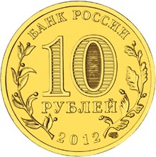 200-летие победы России в Отечественной войне 1812 года
