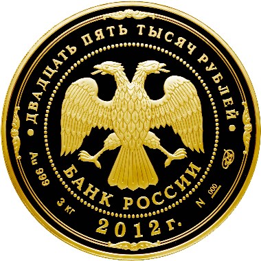 200-летие победы России в Отечественной войне 1812 года