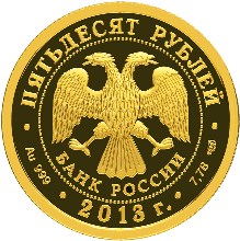 XXVII Всемирная летняя Универсиада 2013 года в Казани